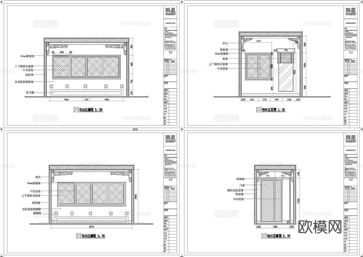1500茶楼茶馆  最新全套施工图合集cad施工图