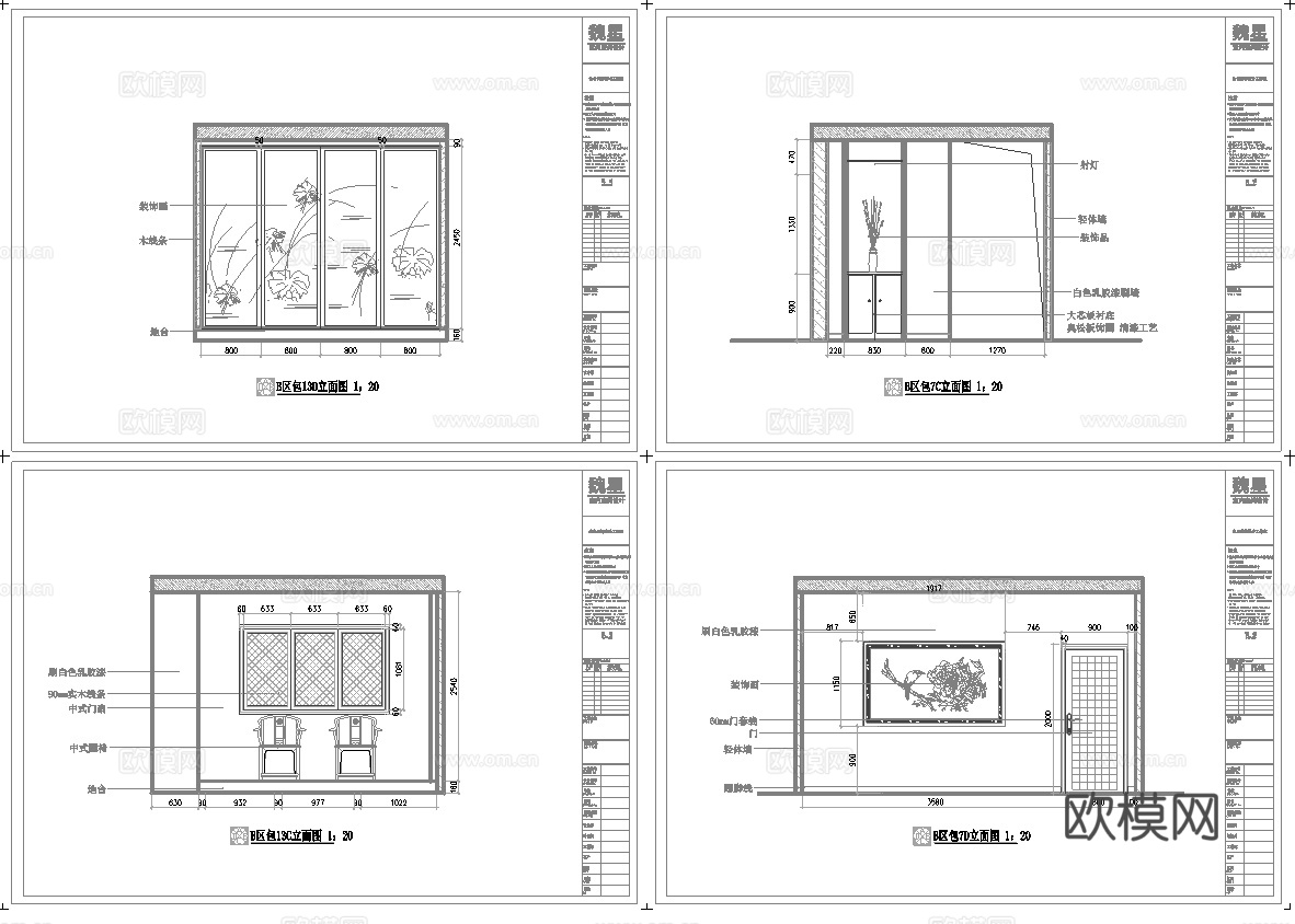1500茶楼茶馆  最新全套施工图合集cad施工图