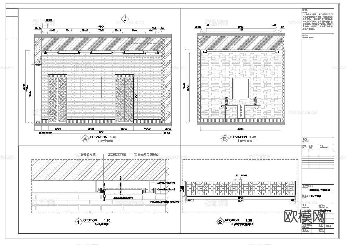 500平茶楼 最新全套施工图合集cad施工图