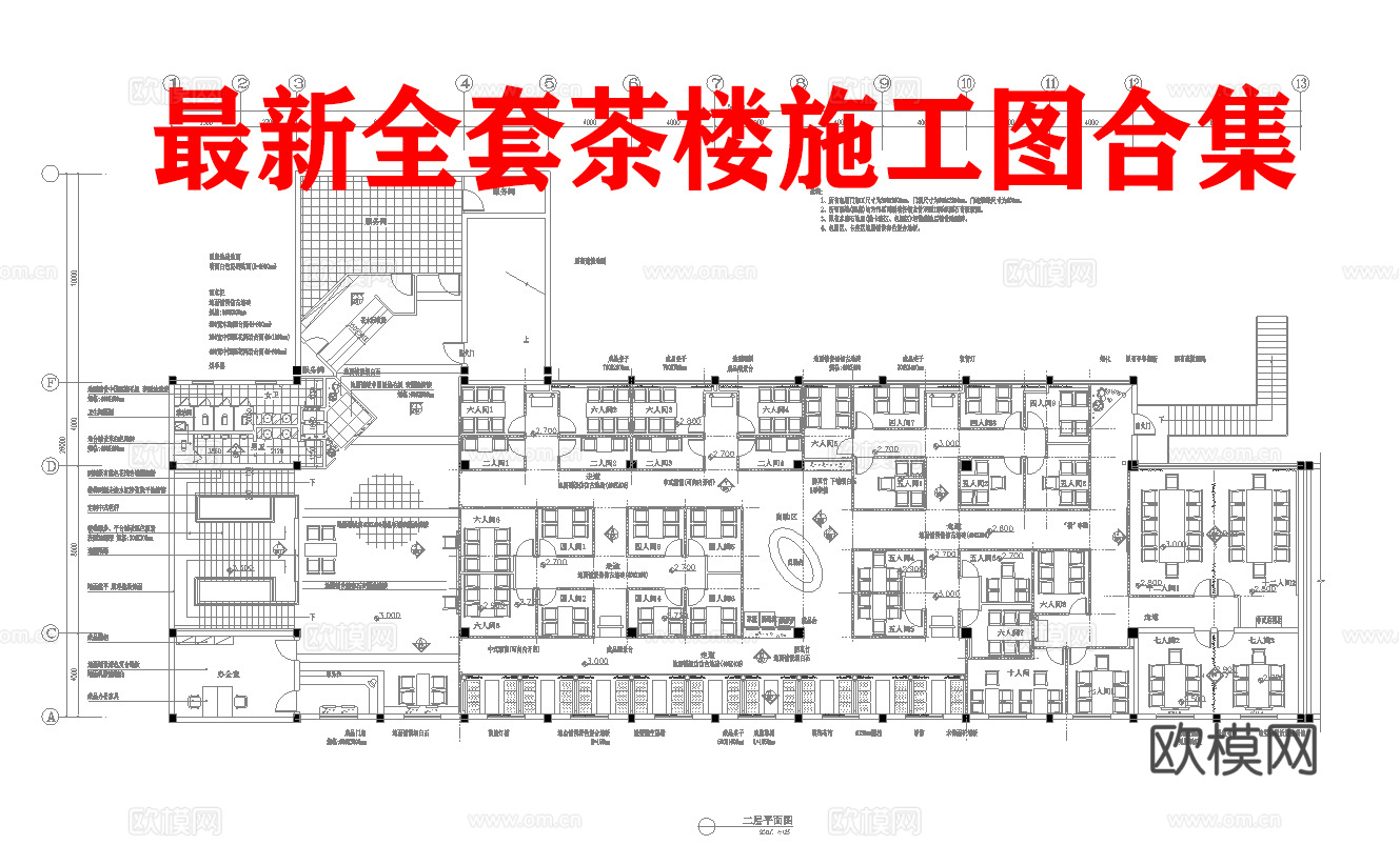 1300平茶楼 最新全套施工图合集cad施工图