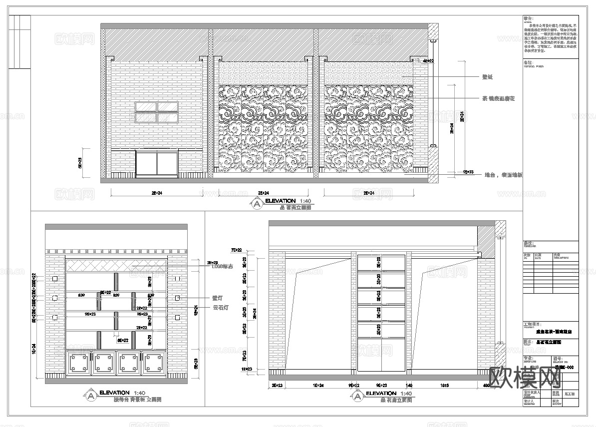 500平茶楼 最新全套施工图合集cad施工图