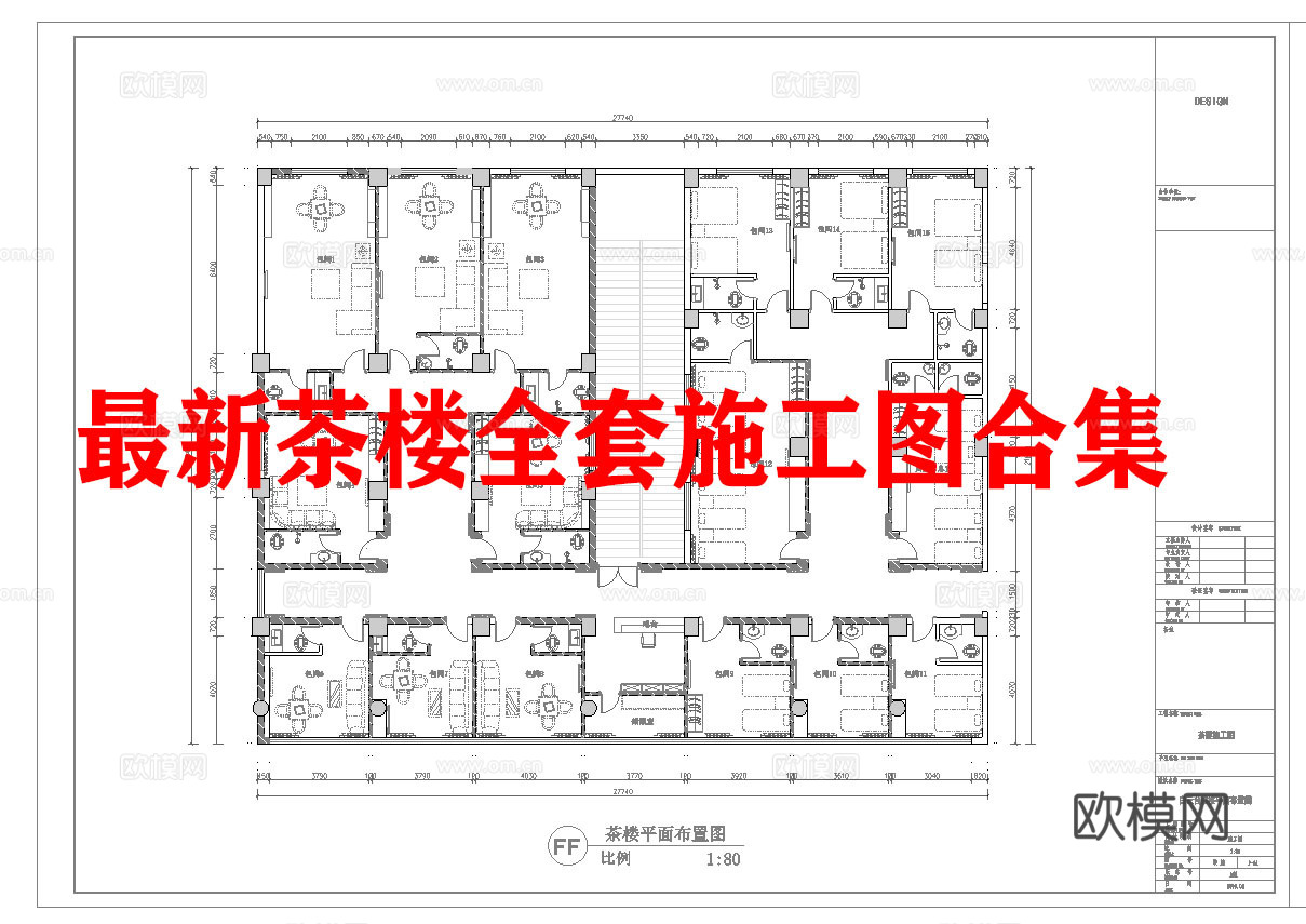 茶楼会所 最新全套施工图合集cad施工图