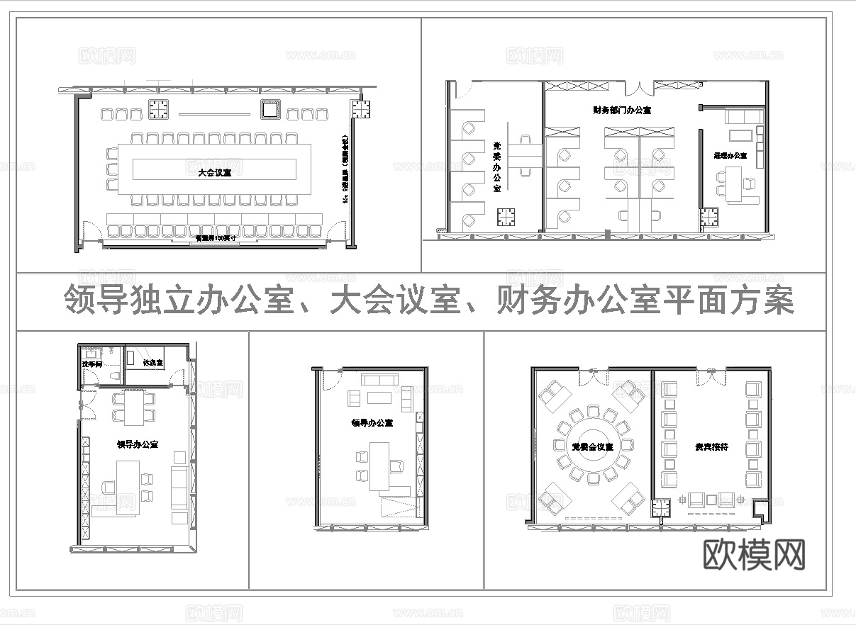 办公室 最新平面施工图合集cad施工图