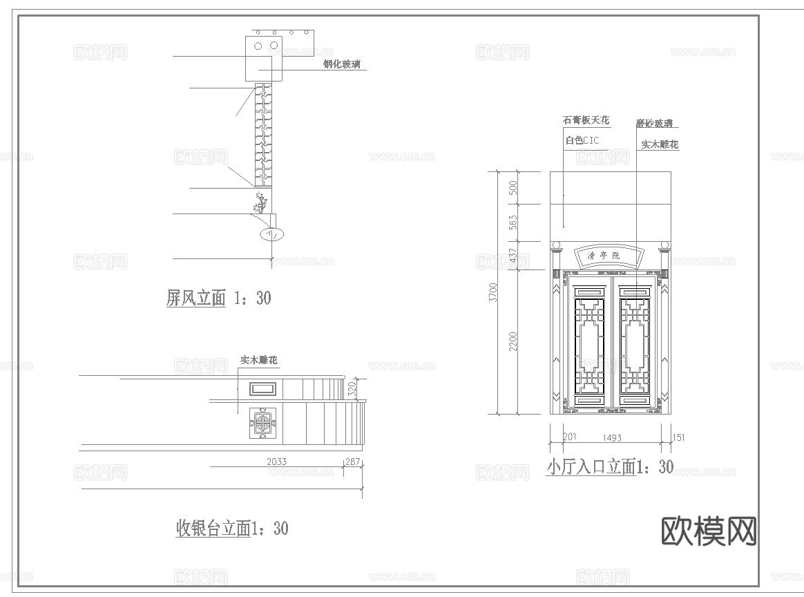 900平茶楼 最新全套施工图合集cad施工图