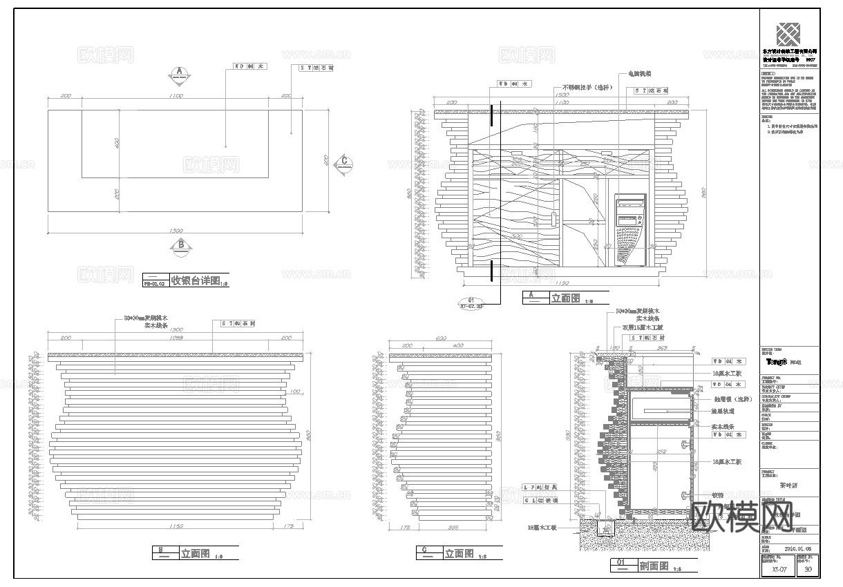 两层茶楼茶馆  最新全套施工图合集cad施工图