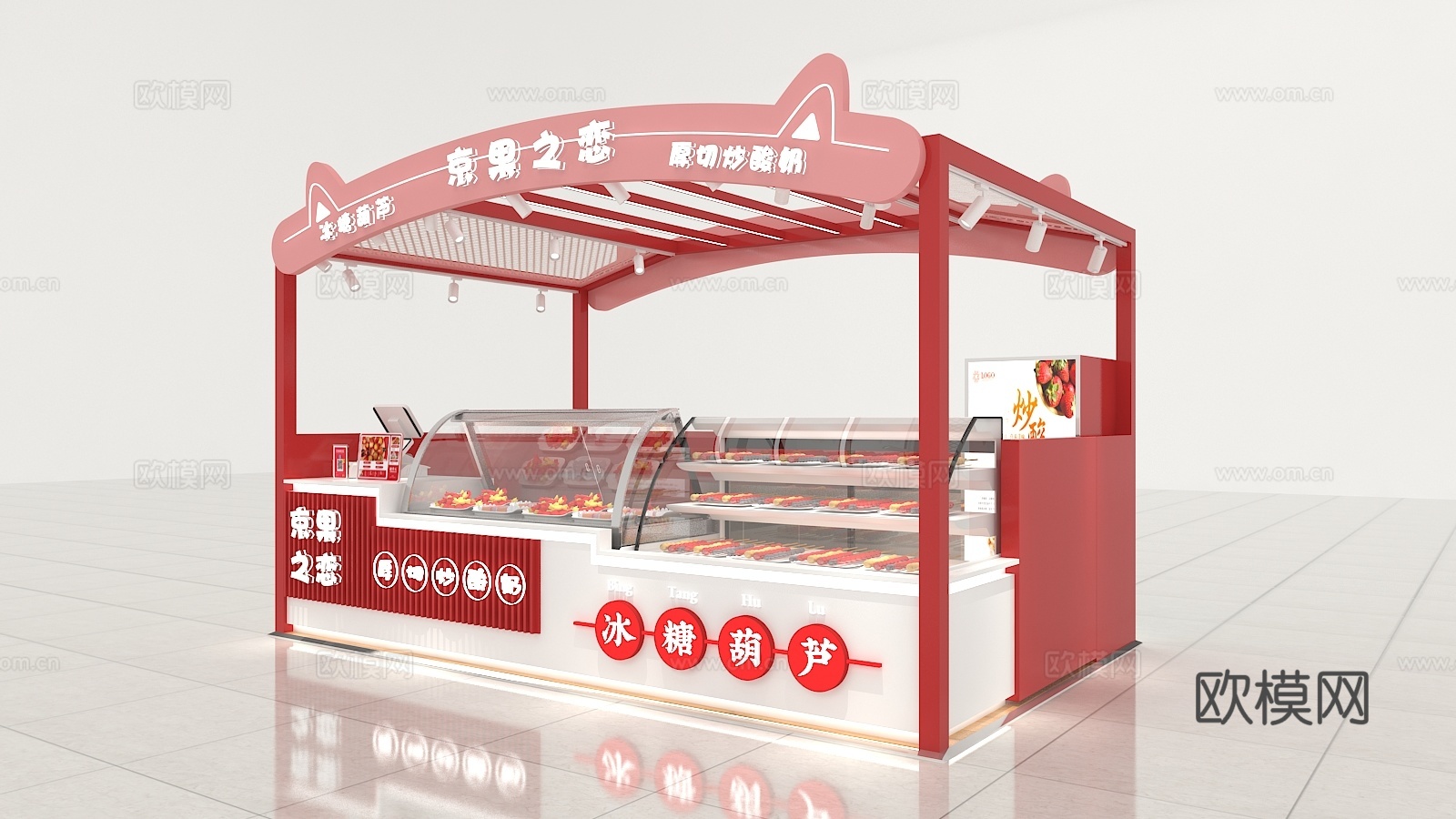 冰糖葫芦店3d模型下载（渲染图3）