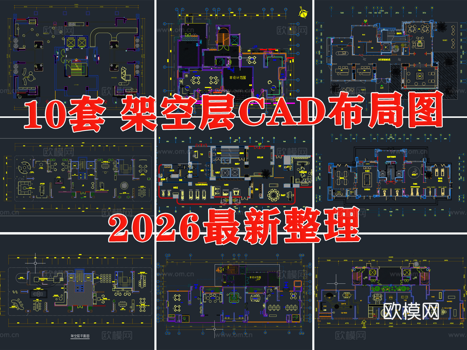 架空层 架空层健身房 架空层茶室 社区架空层 架空层棋牌娱乐cad施工图