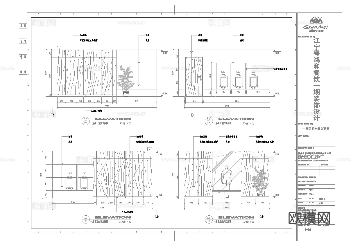 高档中餐厅 最新全套施工图合集cad施工图