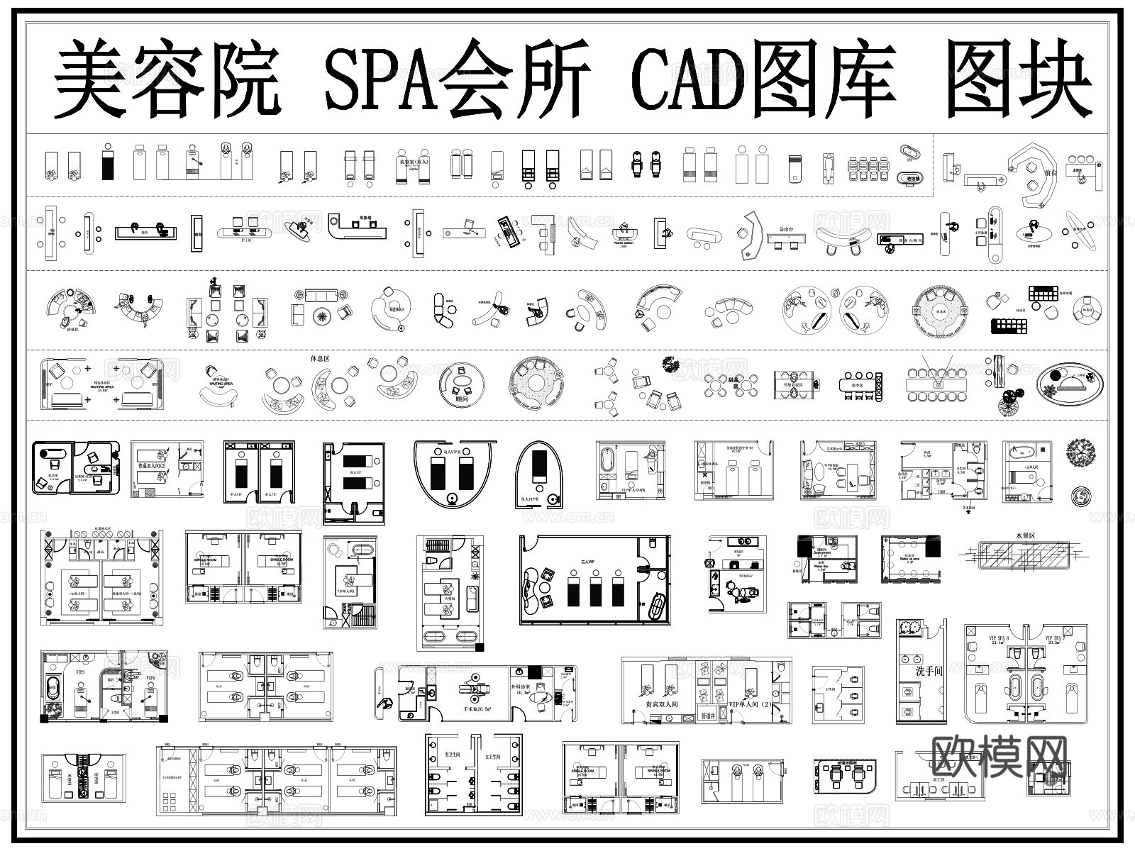 美容院 按摩店 医美 按摩床 SPA 足浴店cad施工图