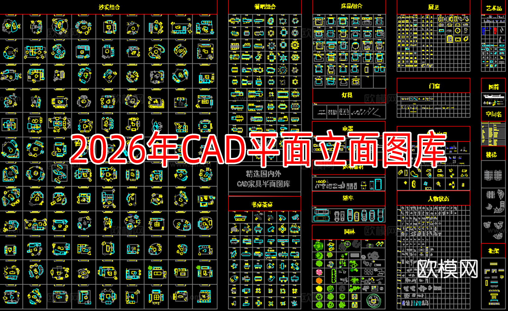 26年最新标准家装CAD模型图库cad施工图