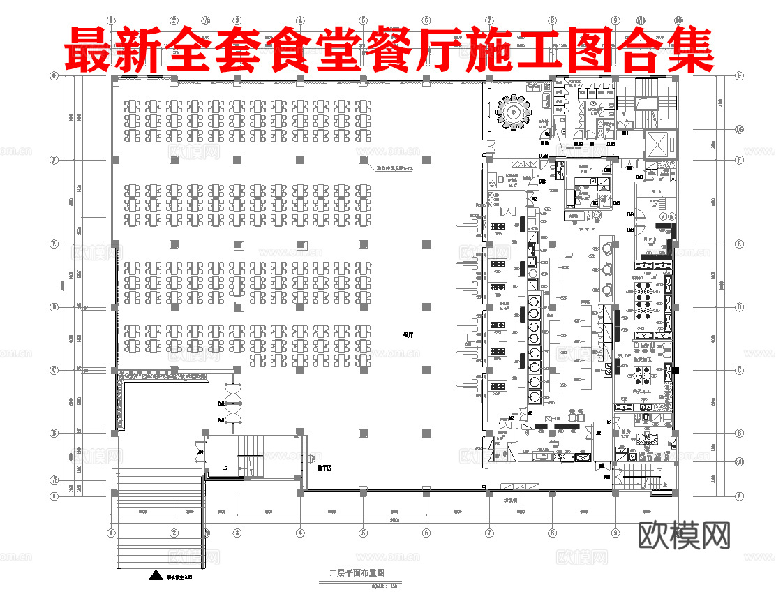 食堂 餐厅 最新全套施工图合集cad施工图