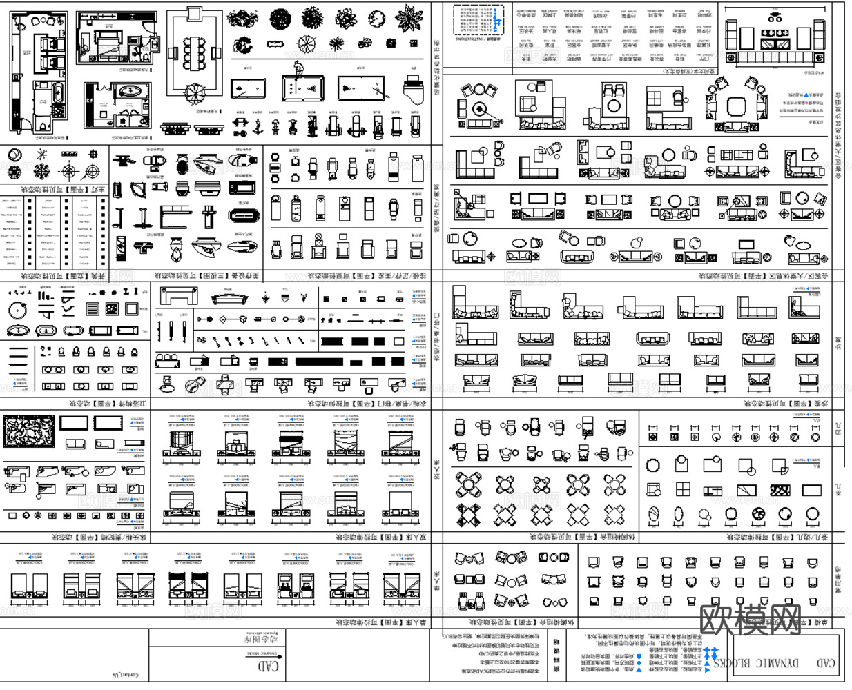 2026设计师必备CAD图库家装工装cad施工图