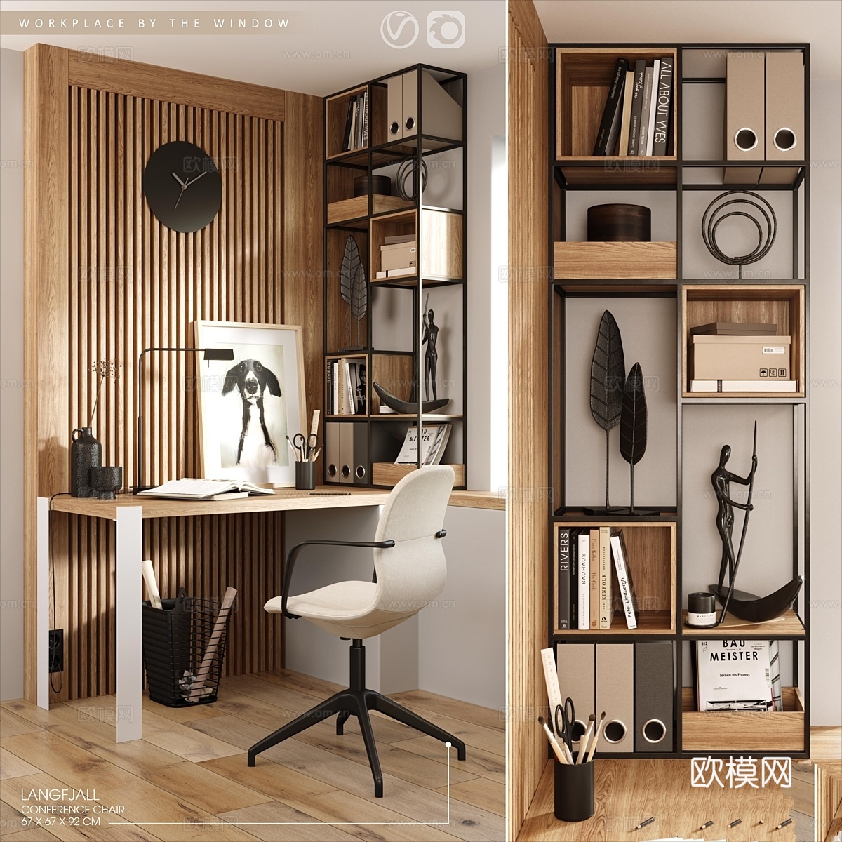 窗边工作区 书桌3d模型下载