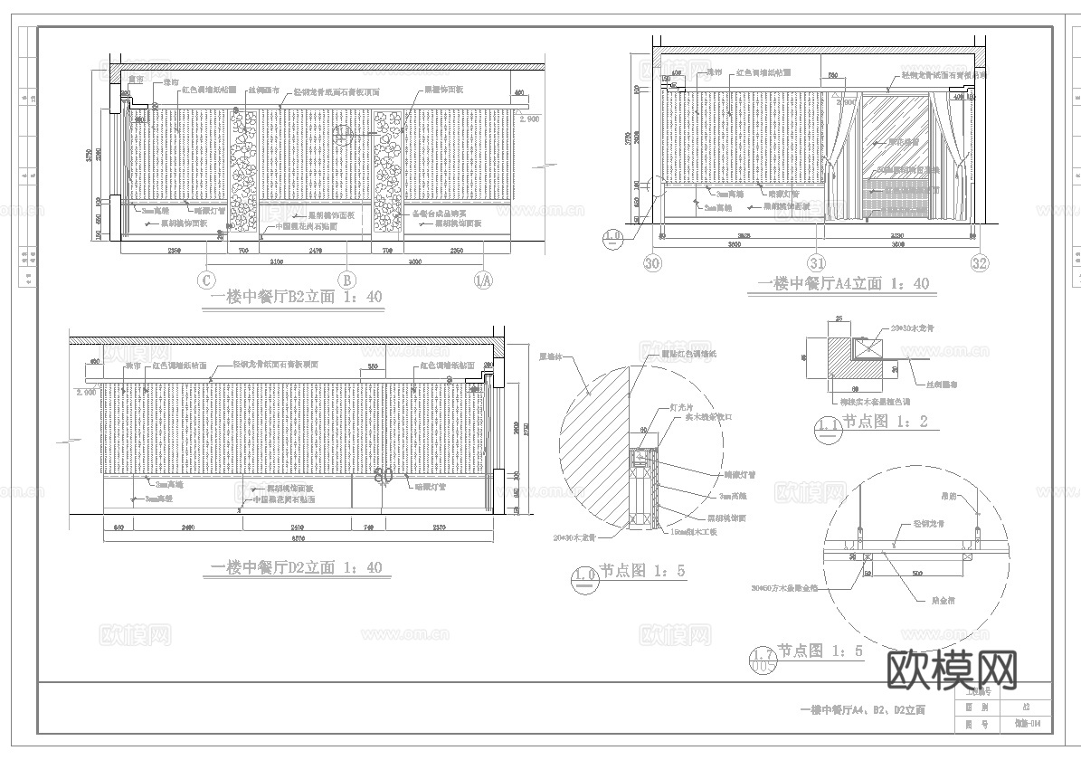 2000平酒楼餐厅 最新全套施工图合集cad施工图