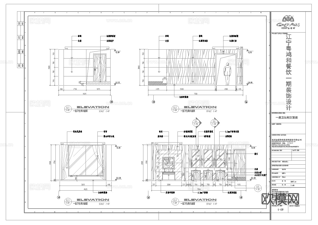 高档中餐厅 最新全套施工图合集cad施工图
