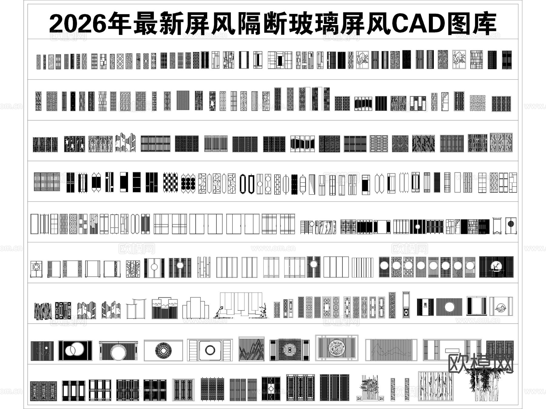 2026年最新屏风隔断玻璃屏风原木隔断铝合金屏风隔CAD图库cad施工图