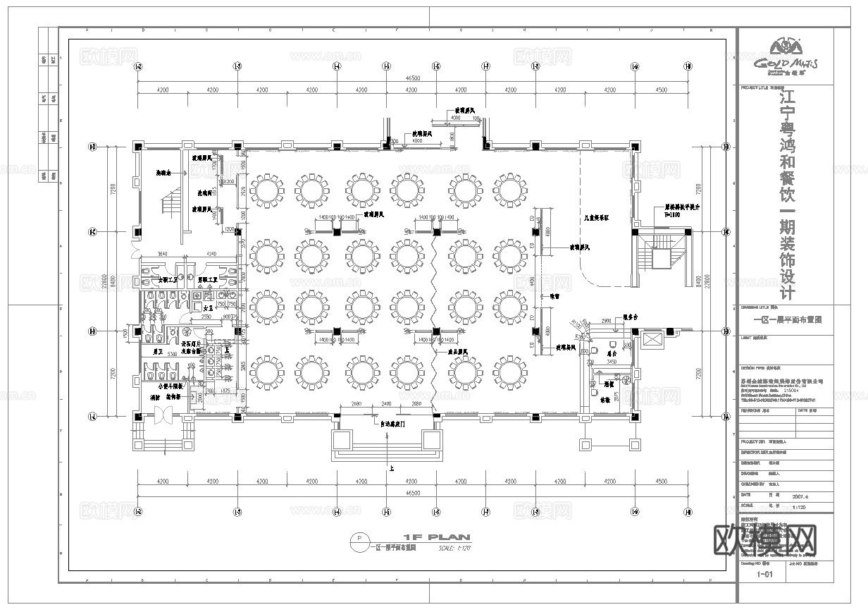 高档中餐厅 最新全套施工图合集cad施工图