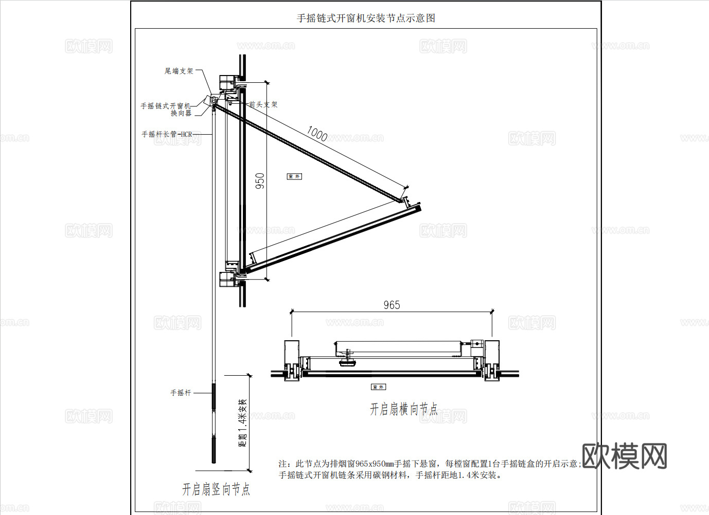 手摇链条开窗机cad施工图cad施工图