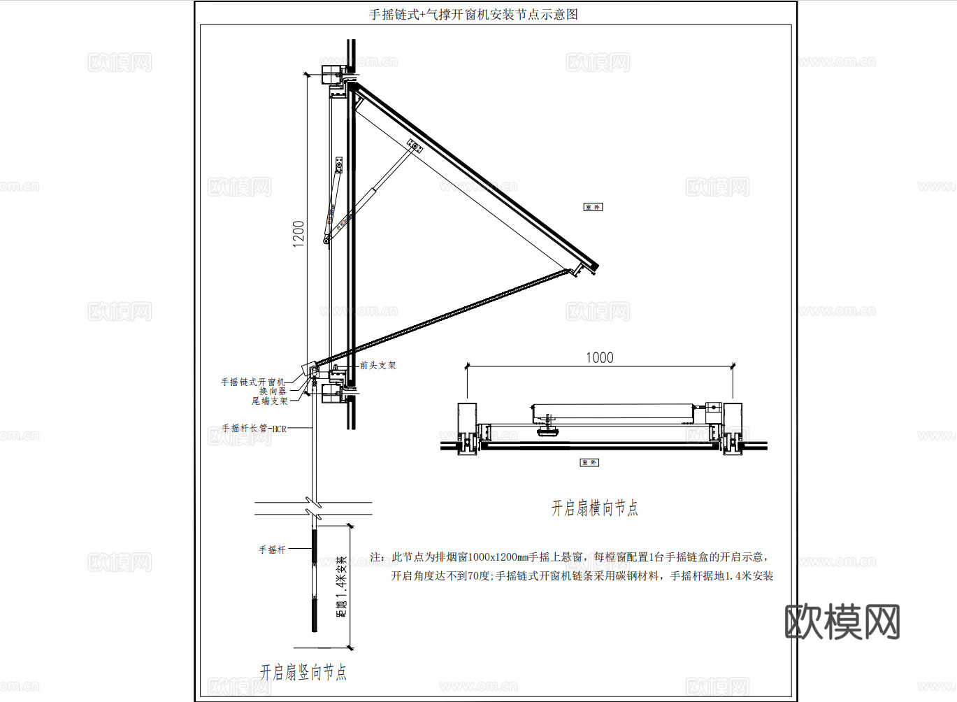 手摇链条开窗机cad施工图cad施工图