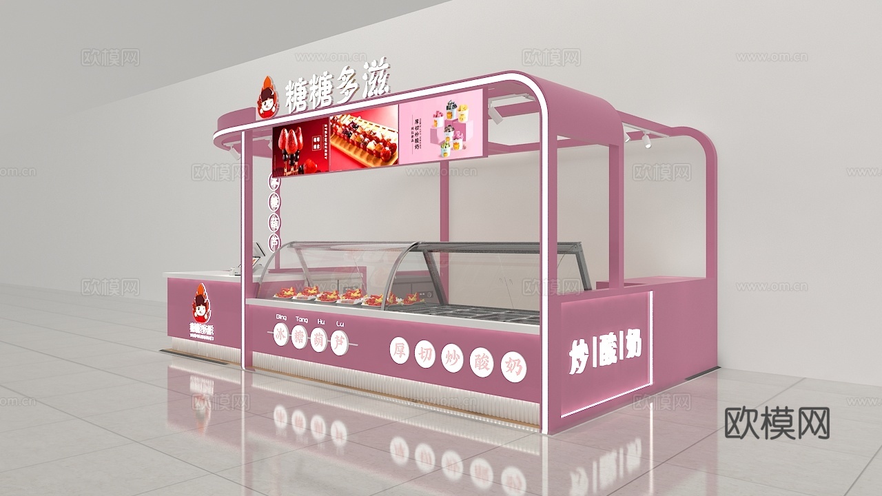 冰糖葫芦店3d模型下载（渲染图2）