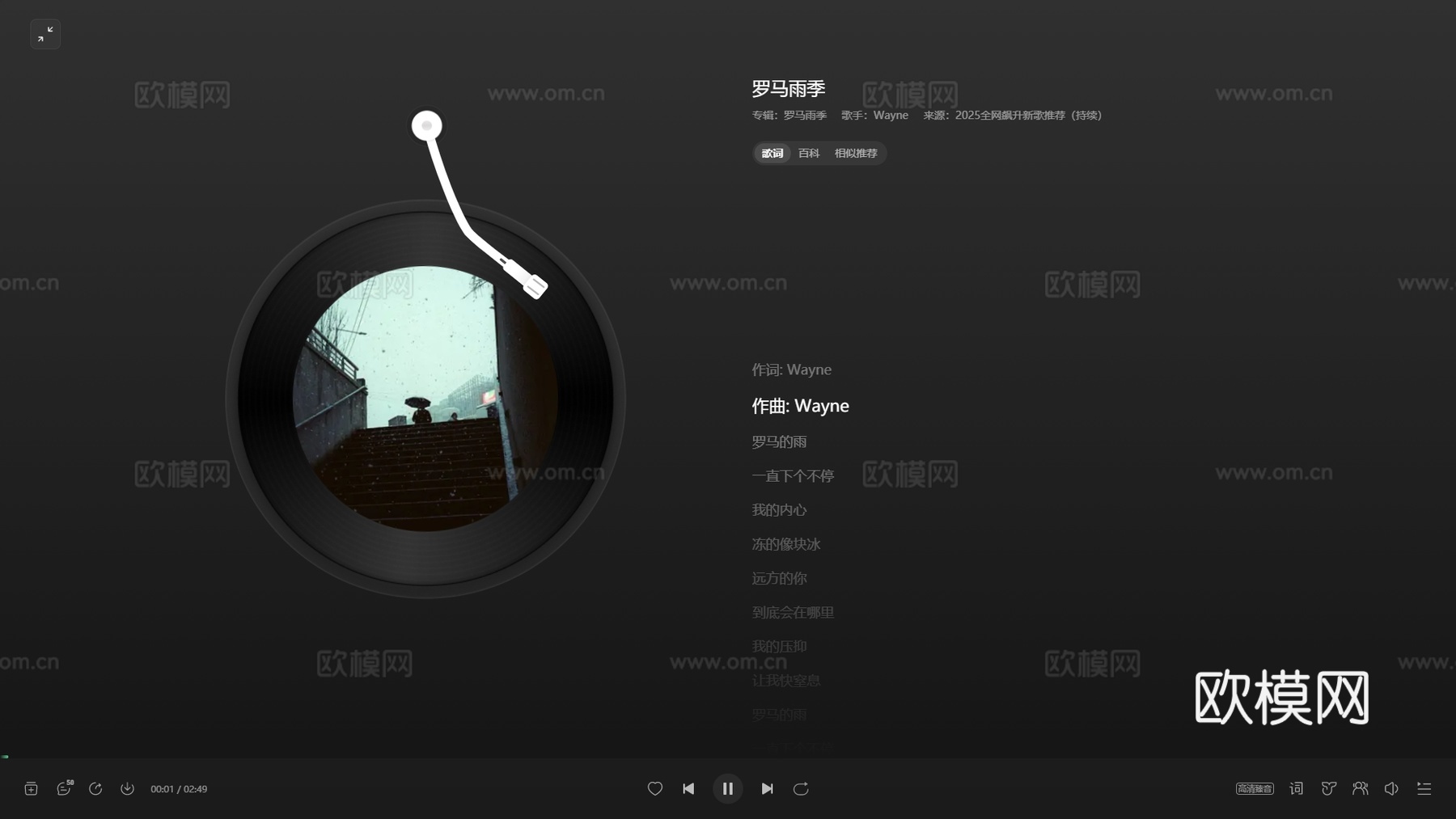 电视屏幕_现代屏幕_音乐播放器下载