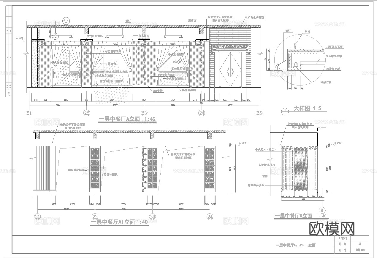 2000平酒楼餐厅 最新全套施工图合集cad施工图
