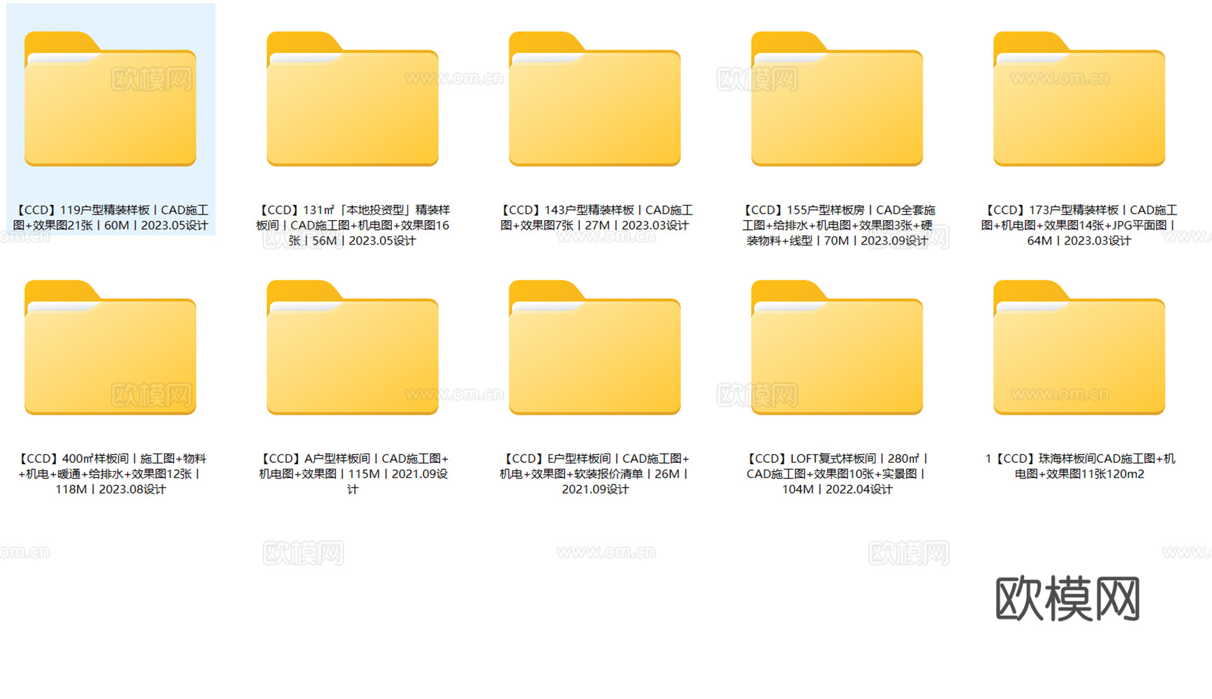 10套CCD住宅样板间全套施工图CAD+效果图cad施工图
