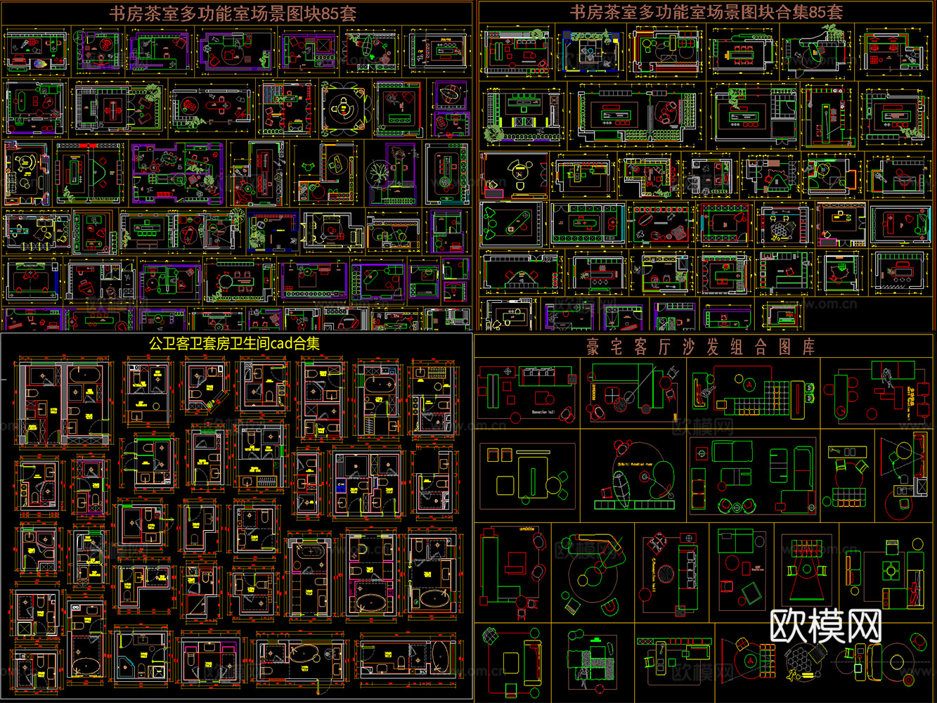 2026超全的室内设计空间分类设计图库CAD超全图库空间cad施工图