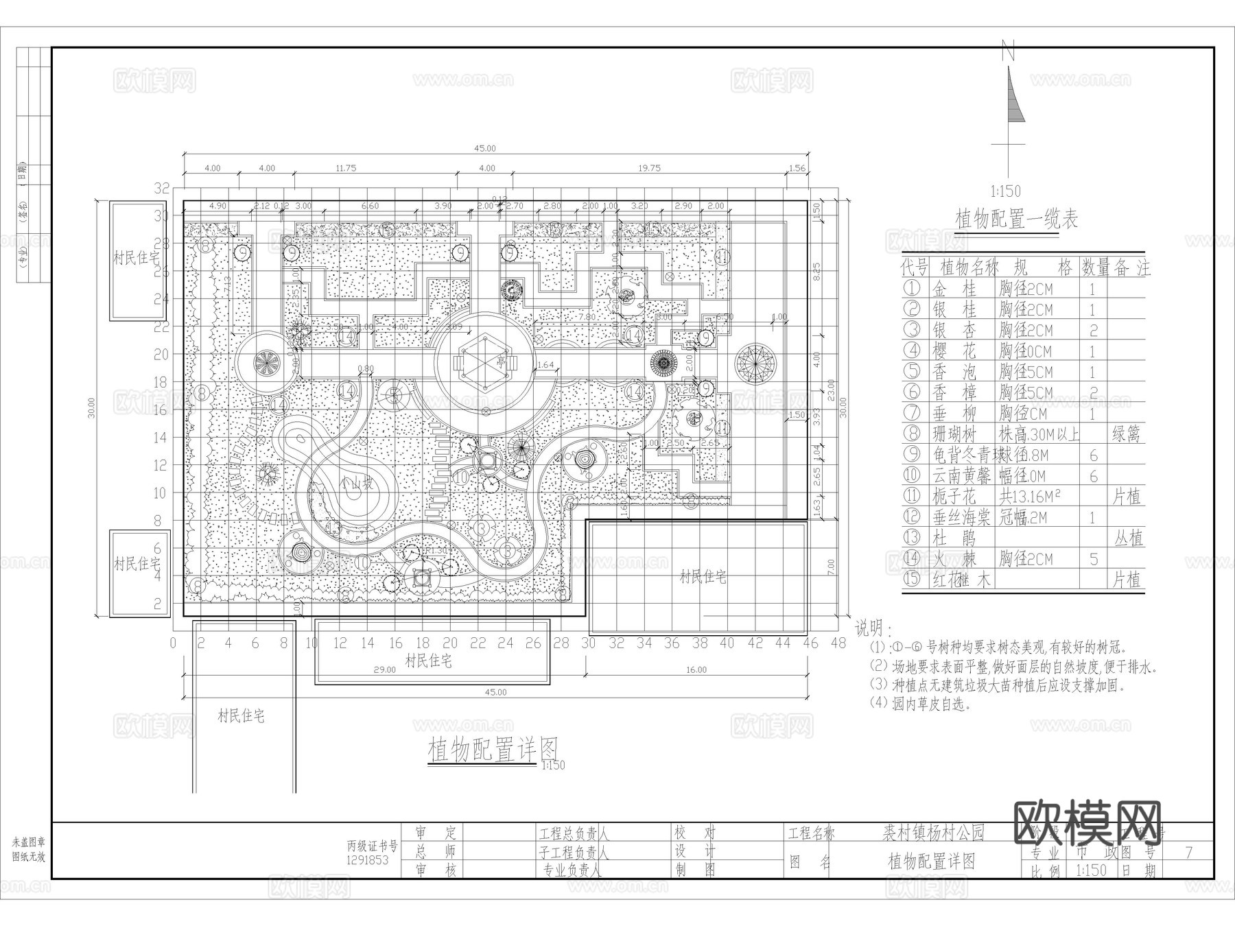 12套中式公园广场景观规划小游园设计CAD图纸cad施工图