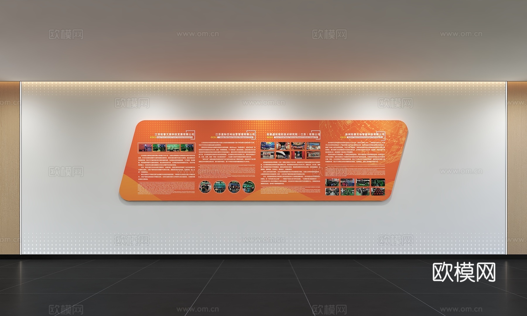 现代企业文化墙 办公文化墙 走廊 宣传栏 标语 口号 企业风3d模型下载