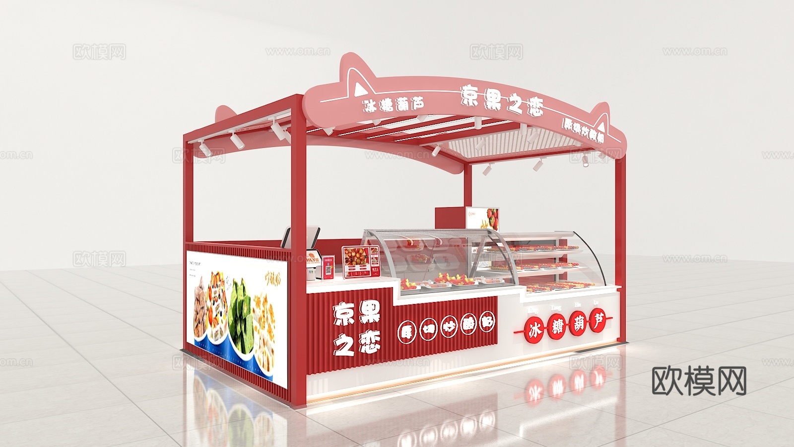 冰糖葫芦店3d模型下载（渲染图2）