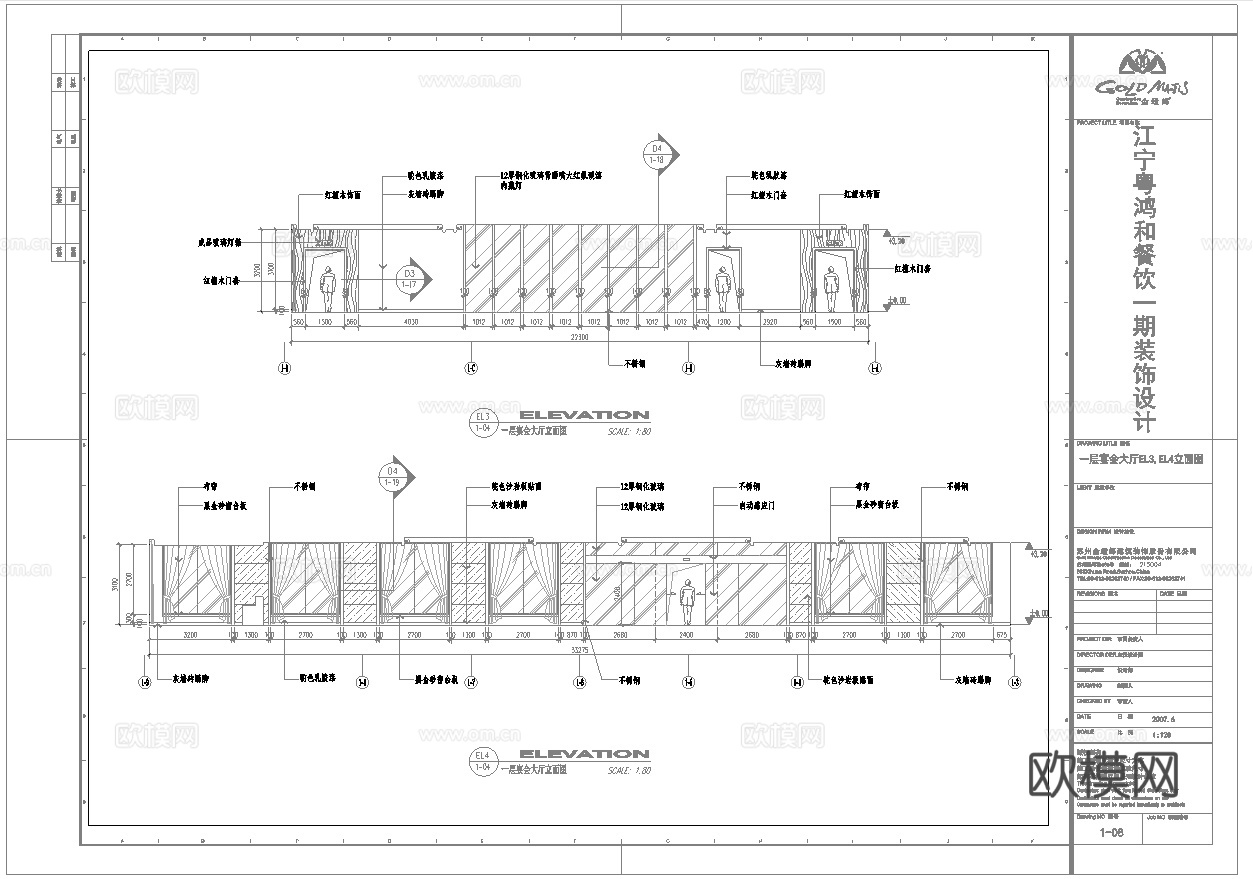 高档中餐厅 最新全套施工图合集cad施工图