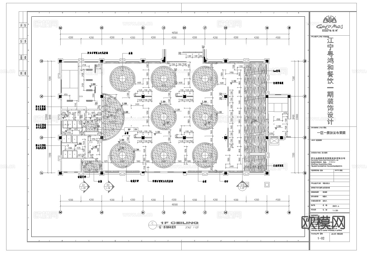 高档中餐厅 最新全套施工图合集cad施工图