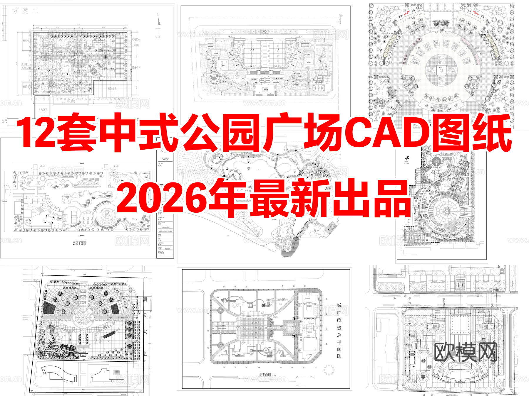 12套中式公园广场景观规划小游园设计CAD图纸cad施工图