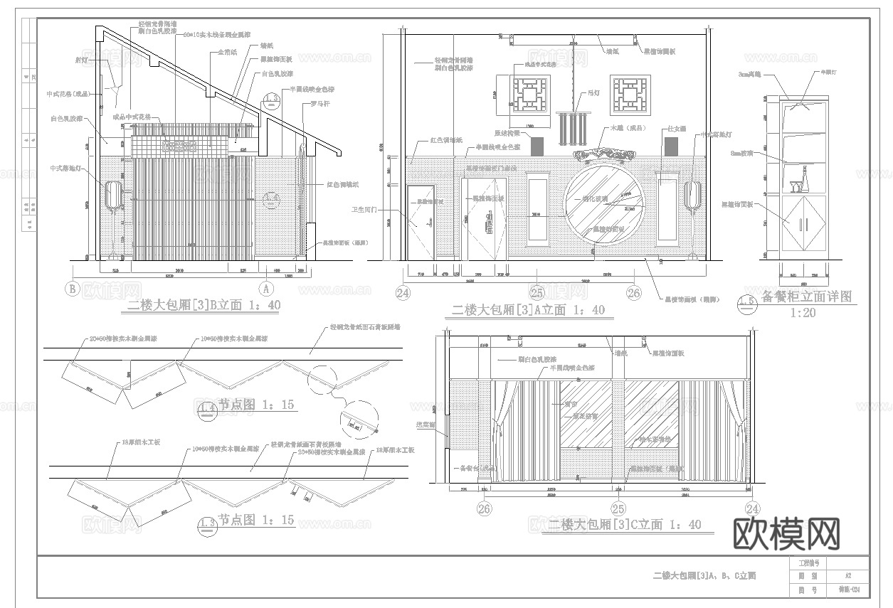 2000平酒楼餐厅 最新全套施工图合集cad施工图