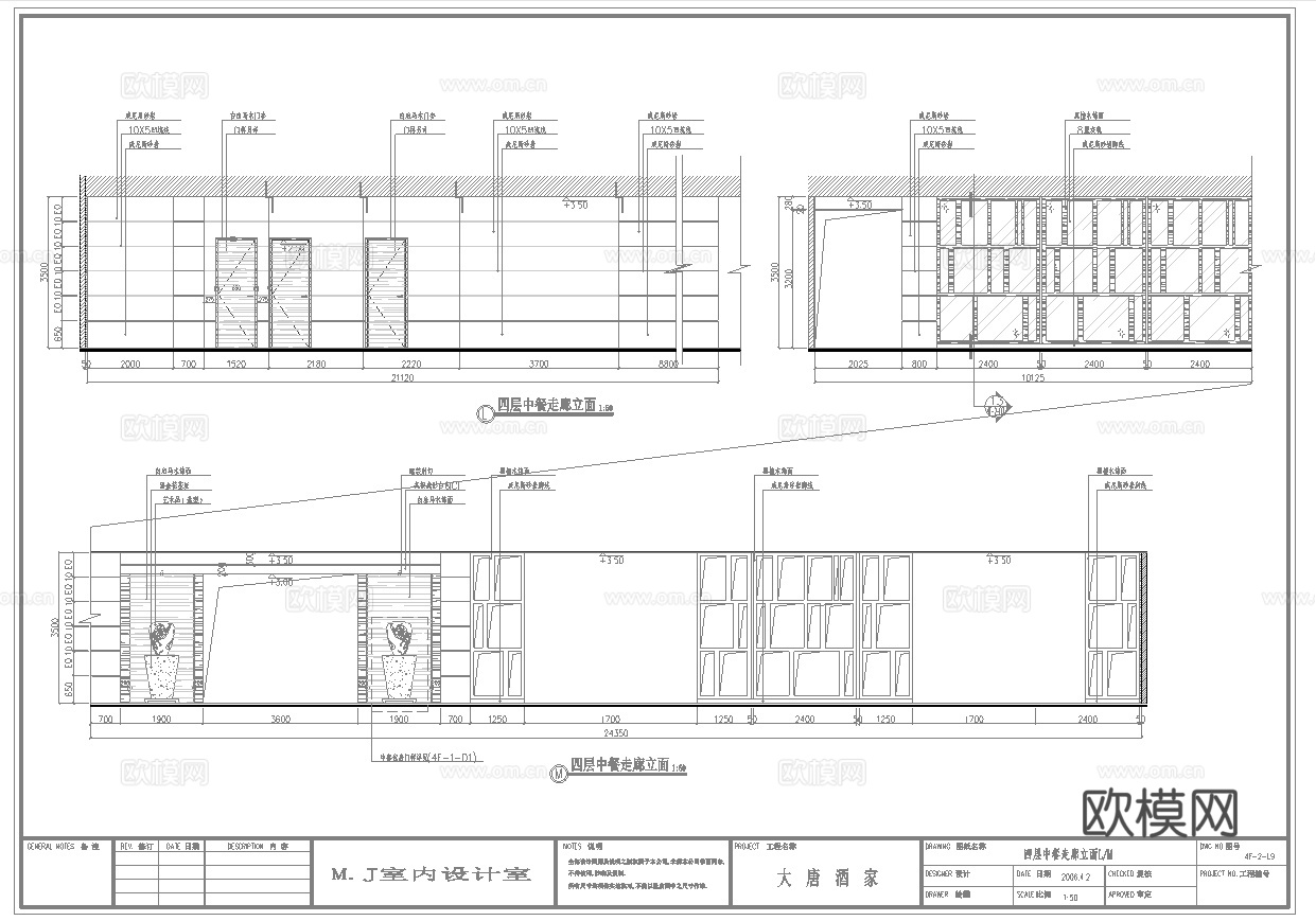 高档中餐厅 最新全套施工图合集cad施工图