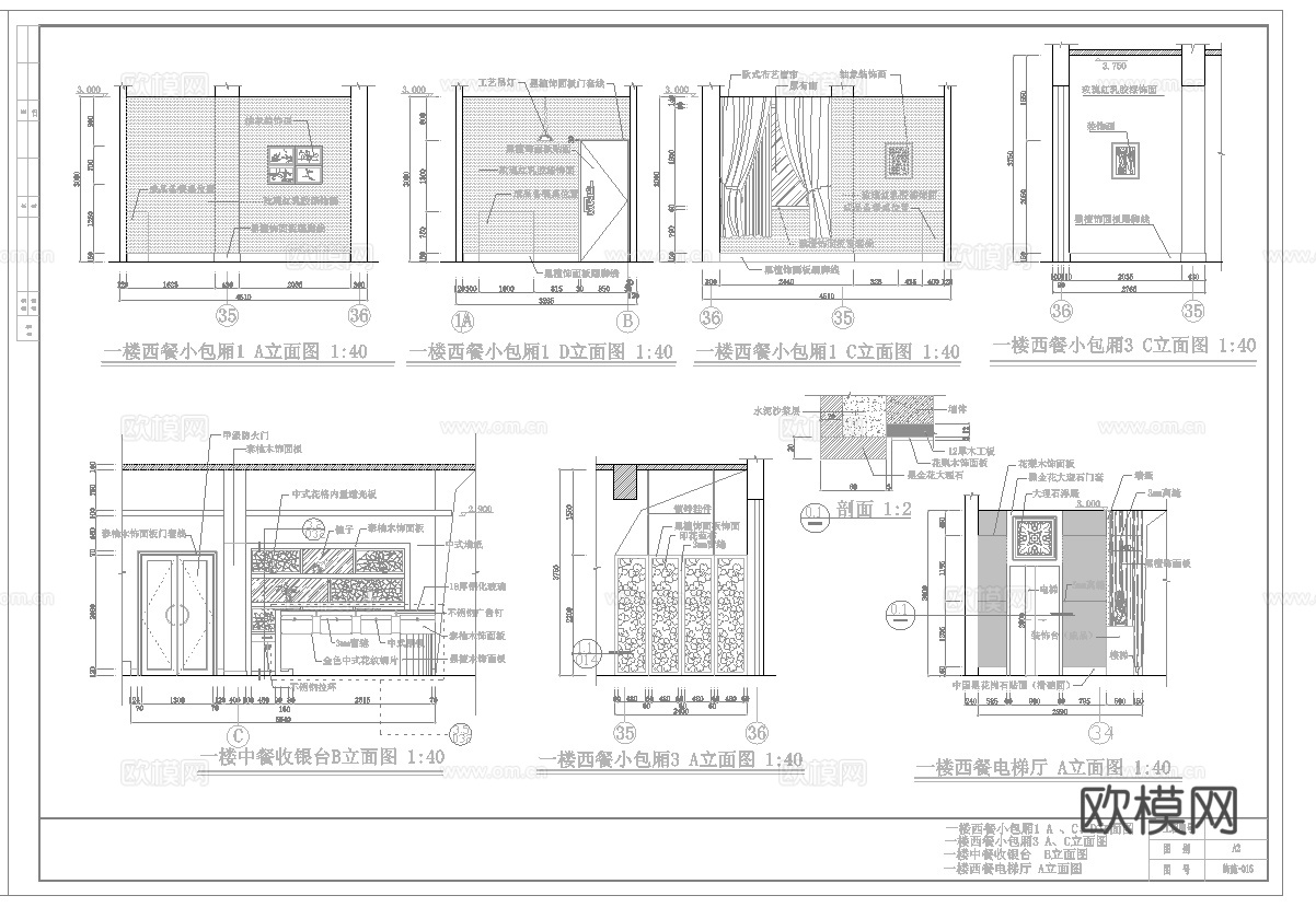 2000平酒楼餐厅 最新全套施工图合集cad施工图