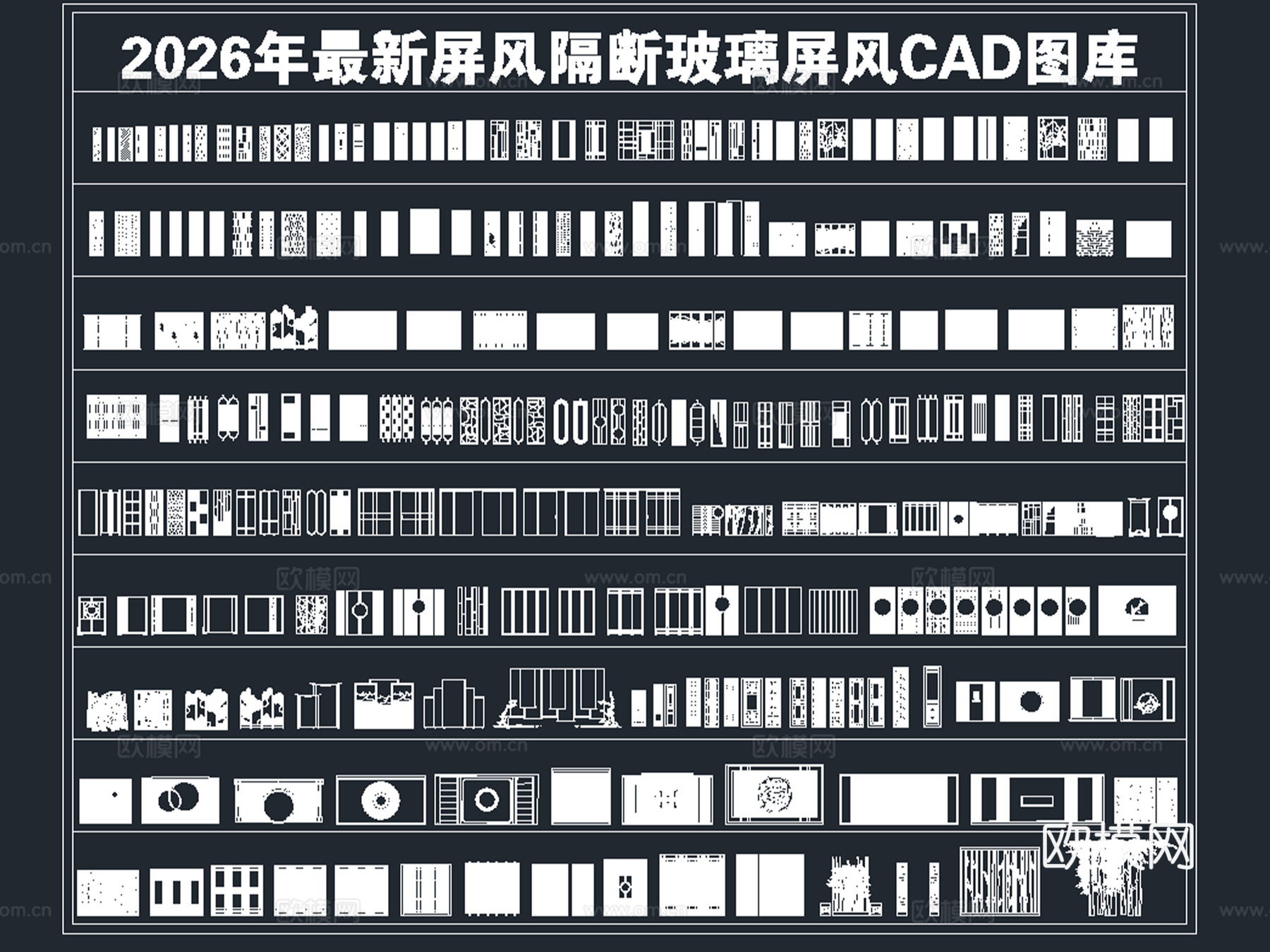 2026年最新屏风隔断玻璃屏风原木隔断铝合金屏风隔CAD图库cad施工图