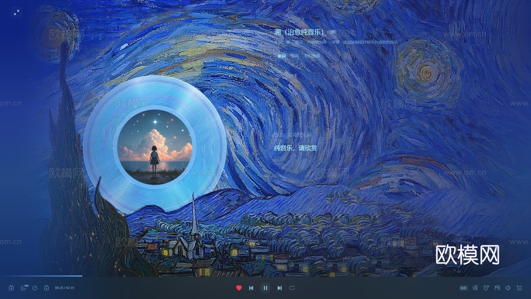 电视屏幕_现代屏幕_音乐播放器下载