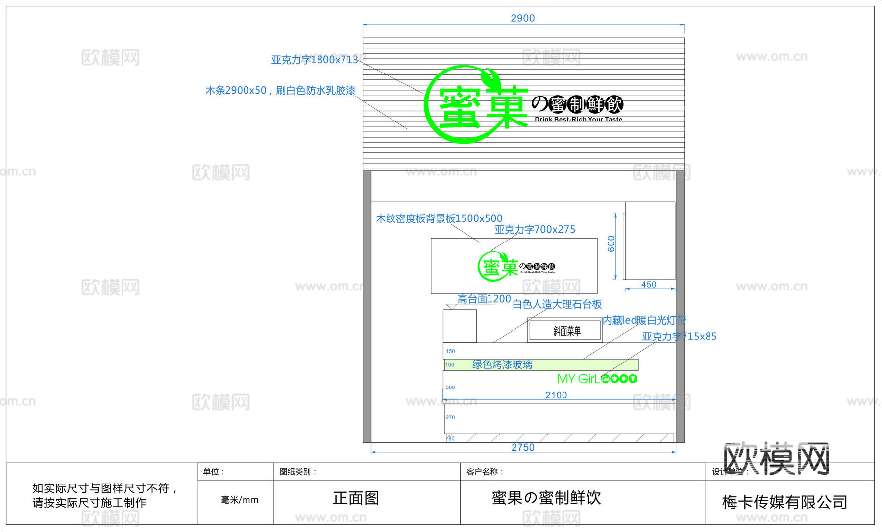 奶茶店 最新全套施工图合集cad施工图