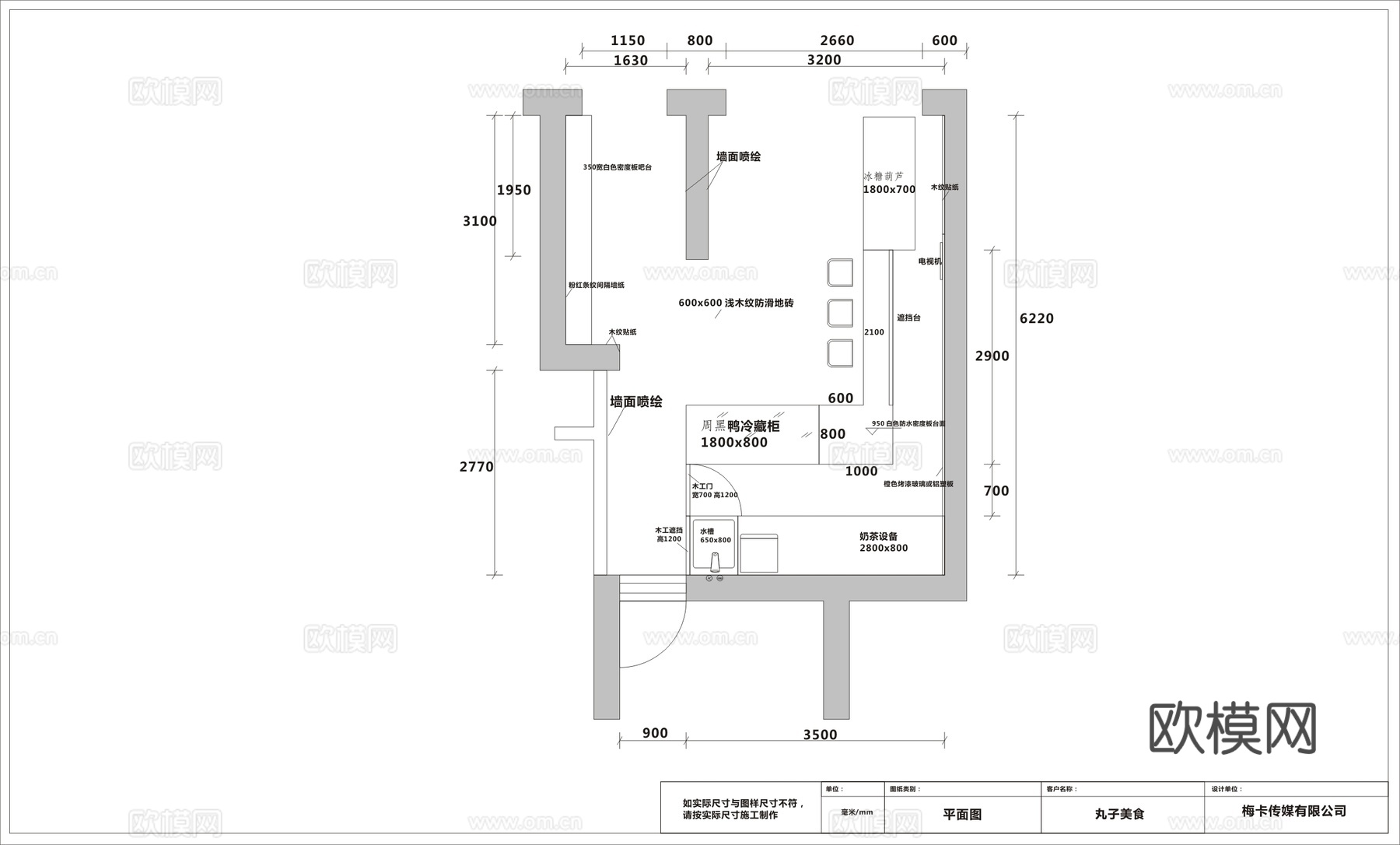 35平小吃店 最新全套施工图合集cad施工图