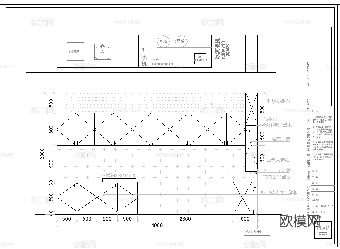奶茶店 咖啡店 最新全套施工图合集cad施工图