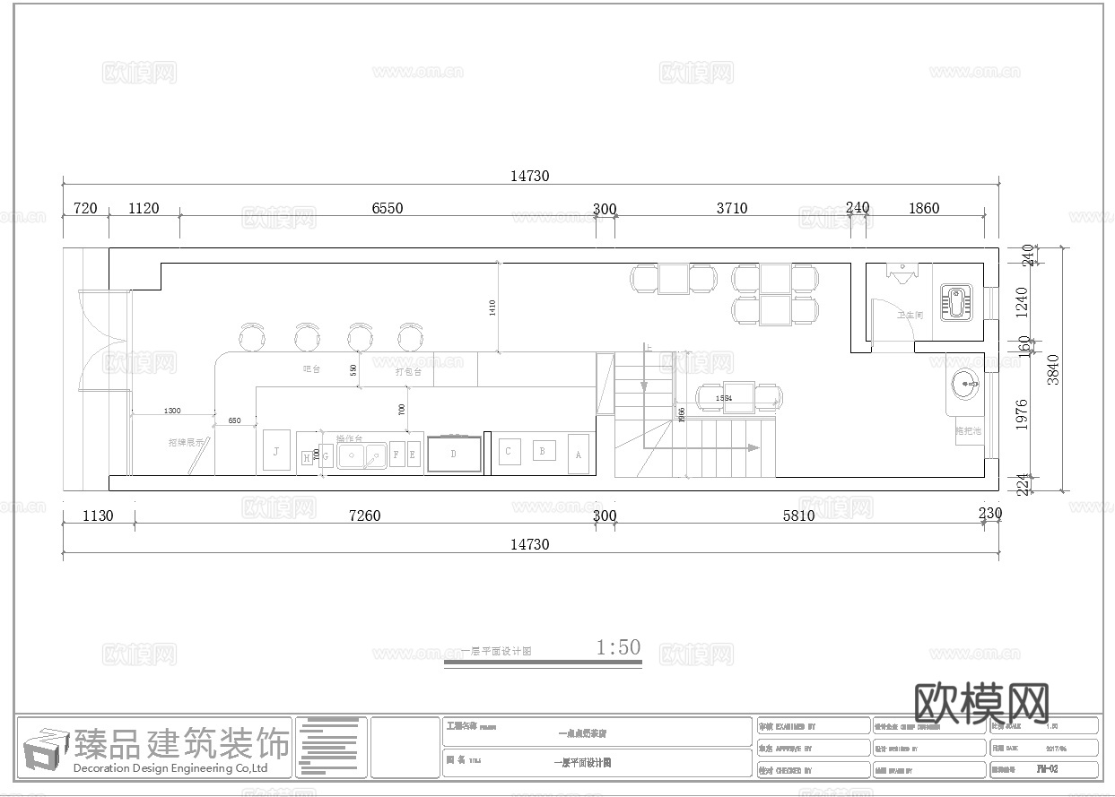 50平奶茶店 小吃店 最新全套施工图合集cad施工图