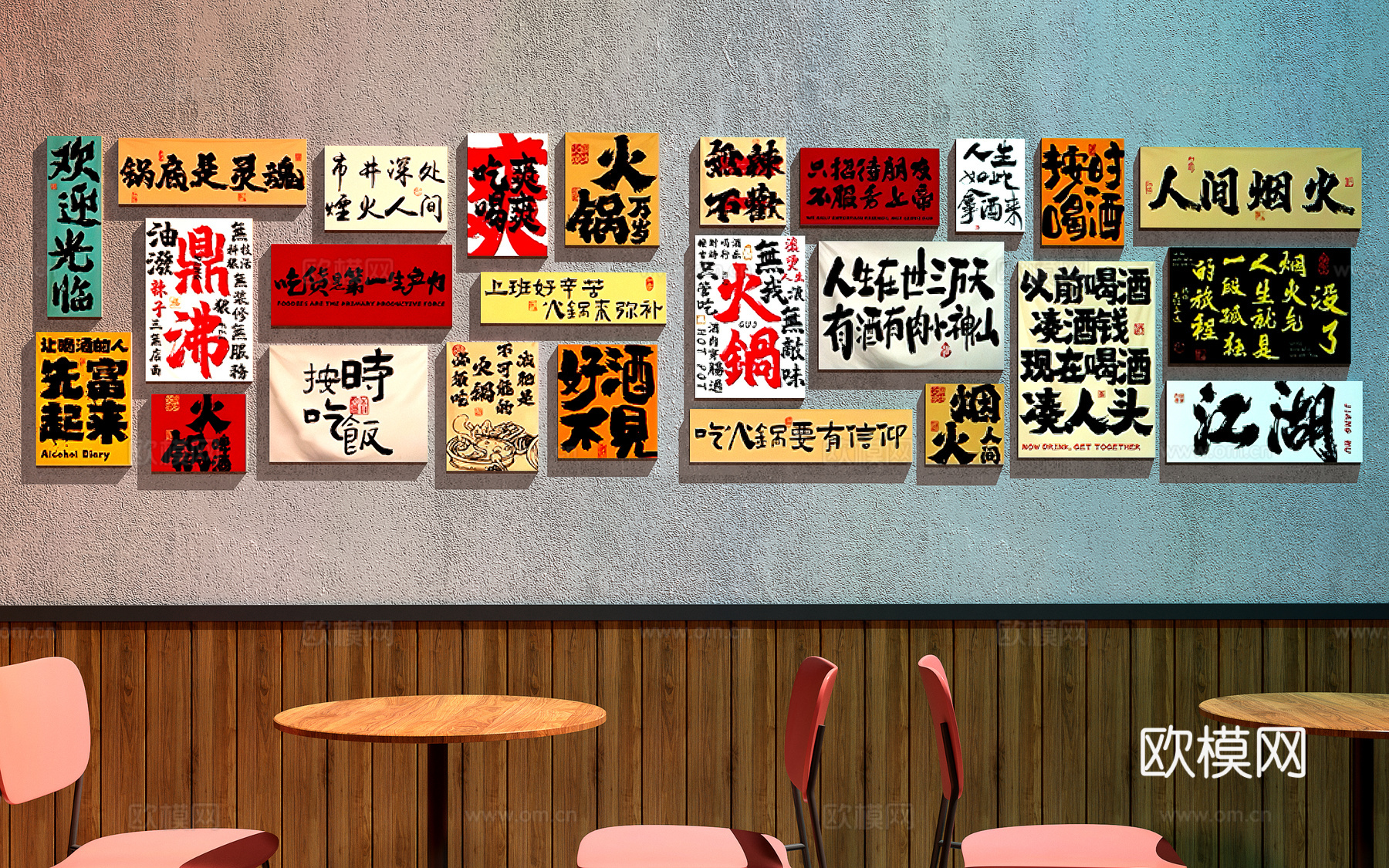 火锅店装饰画  餐厅装饰画   火锅店打卡墙  火锅店文化墙su模型