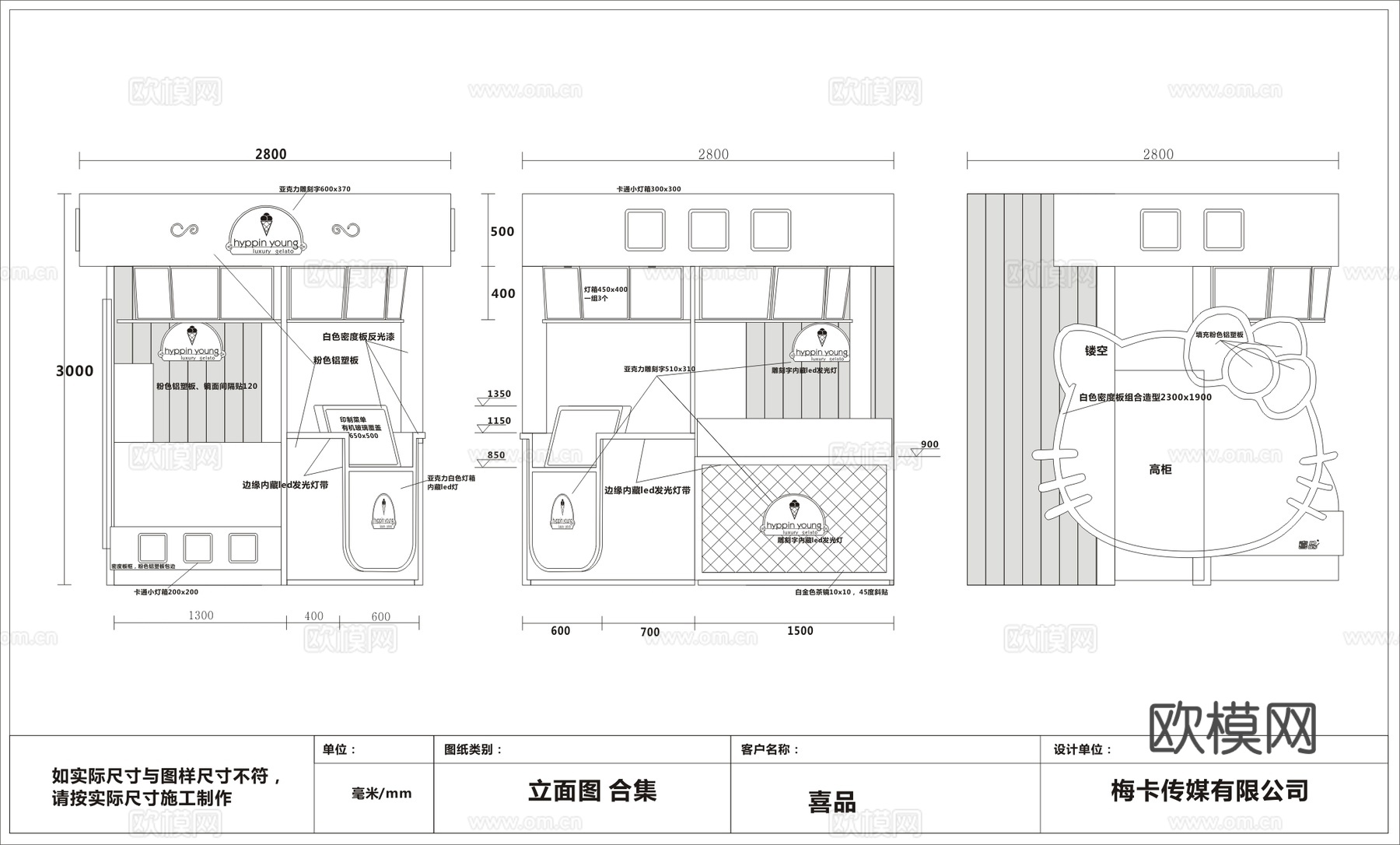 20平奶茶店 冰淇淋 最新全套施工图合集cad施工图cad施工图