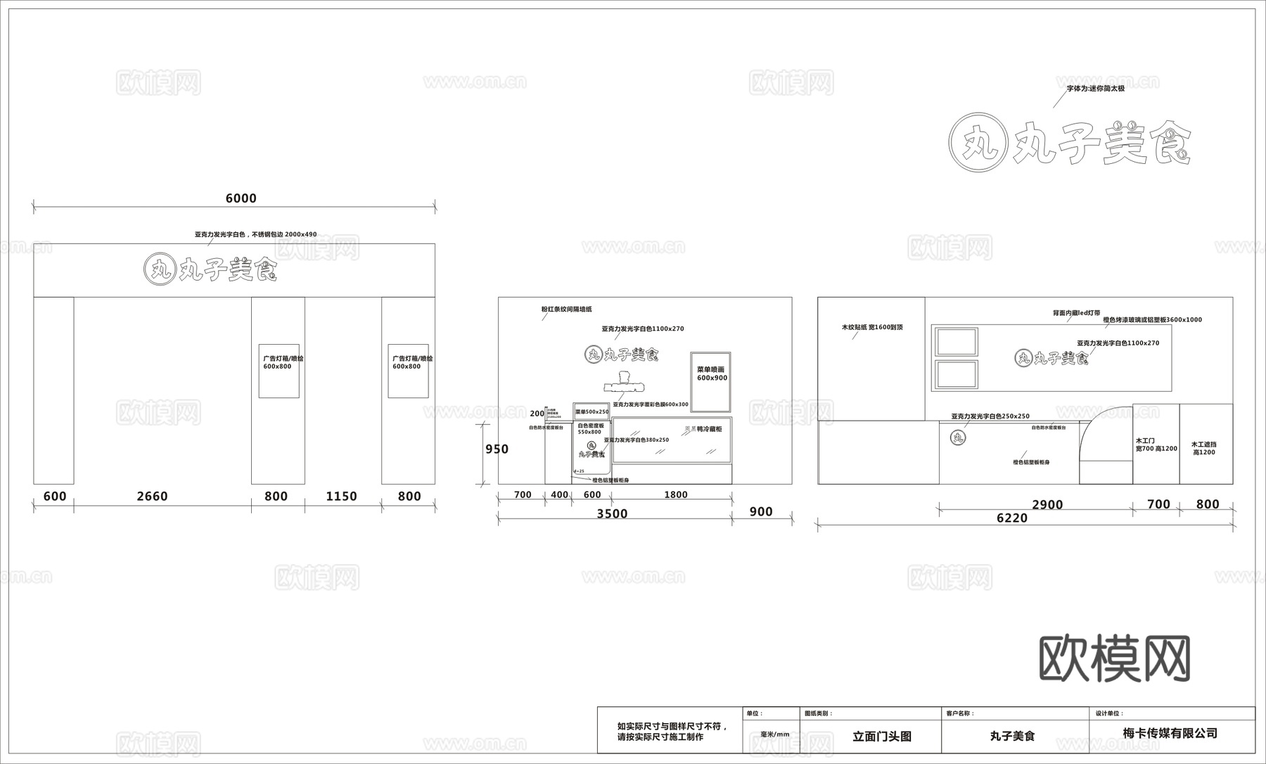 35平小吃店 最新全套施工图合集cad施工图