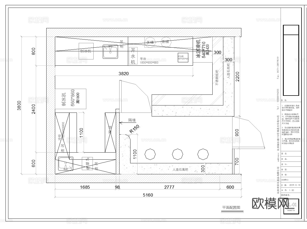 奶茶店 咖啡店 最新全套施工图合集cad施工图