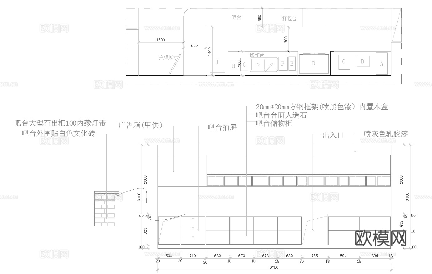 50平奶茶店 小吃店 最新全套施工图合集cad施工图