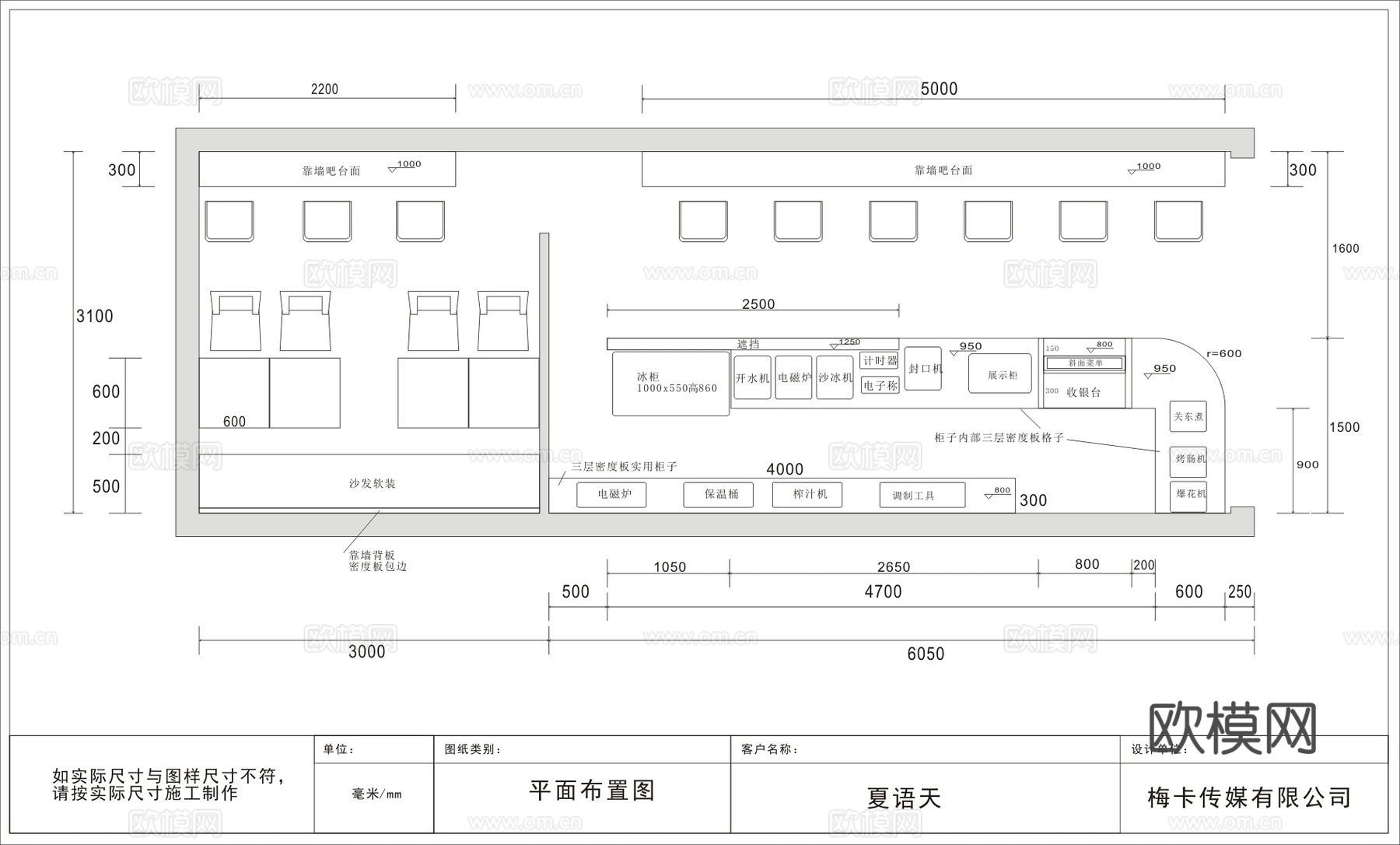 25平奶茶店 最新全套施工图合集cad施工图