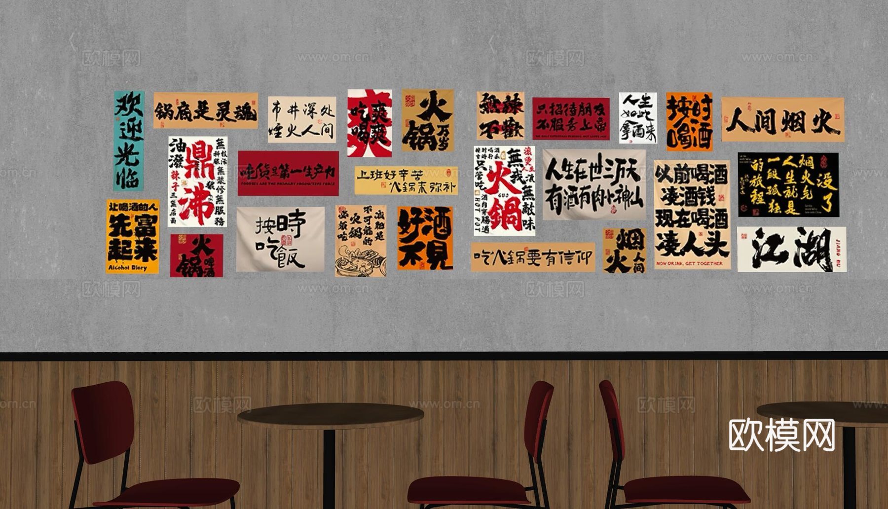 火锅店装饰画  餐厅装饰画   火锅店打卡墙  火锅店文化墙su模型